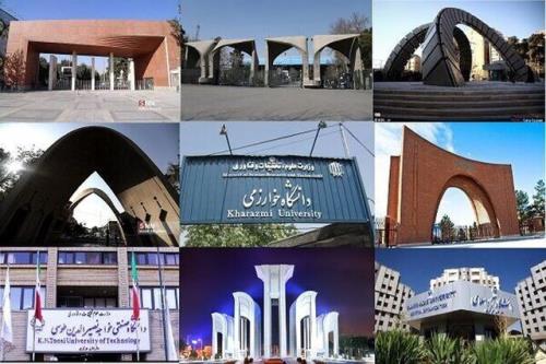 رتبه اول جمهوری اسلامی ایران در میان کشورهای اسلامی با حضور ۴۶ دانشگاه